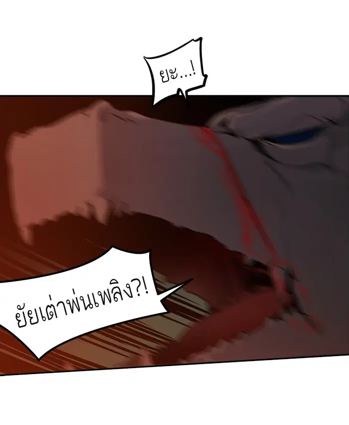 Tower of God ตอนที่ 287 หน้า 18