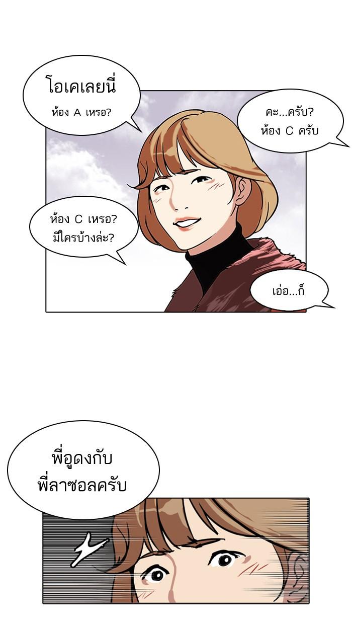 Lookism ตอนที่ 98 หน้า 10