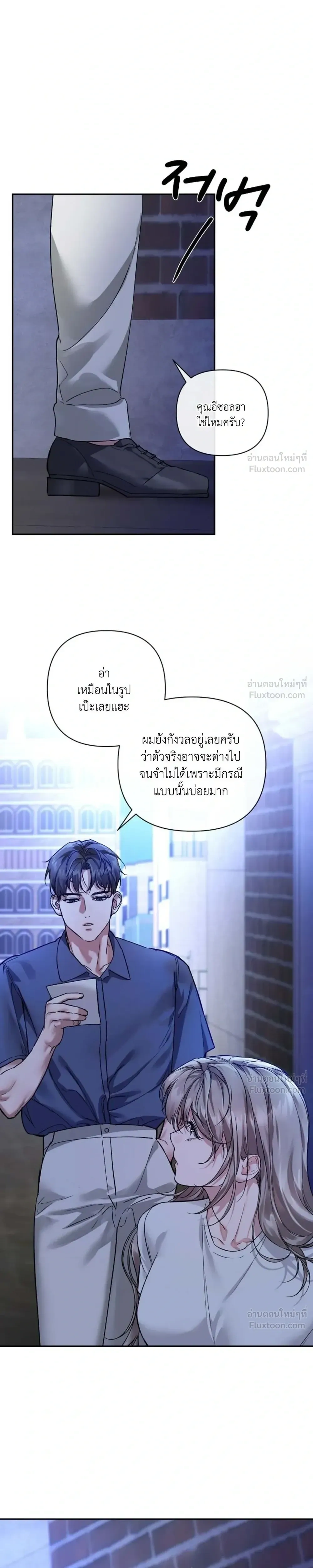 The Healer Villainess and the Perverted Hero – ยัยวายร้ายสายฮิล…กับนายฮีโร่จอมหื่น ตอนที่ 1 หน้า 17