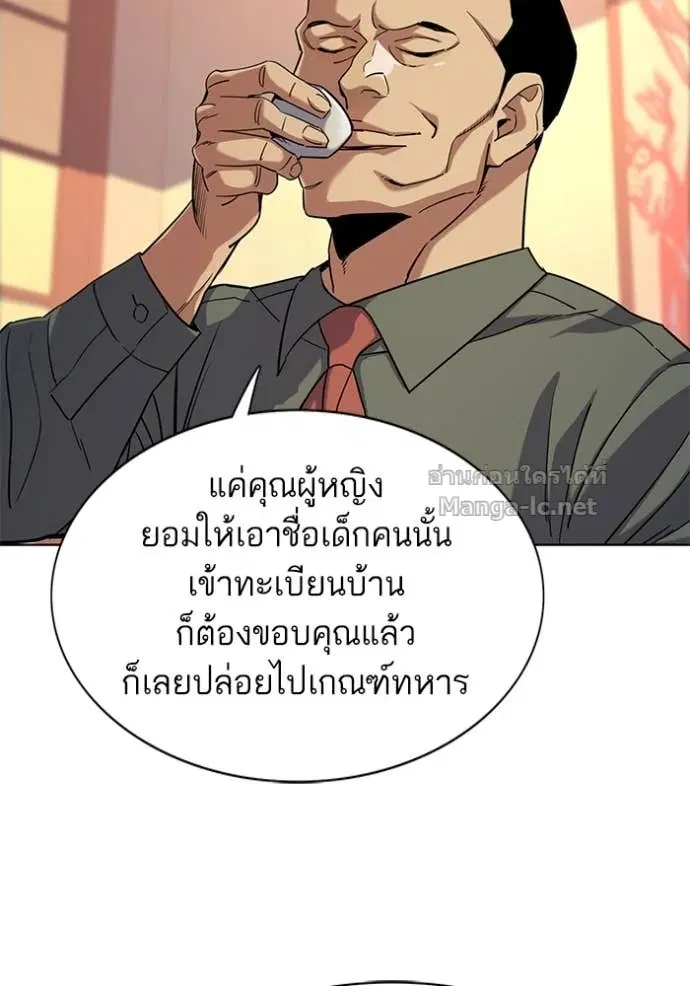 Reborn Rich ตอนที่ 64 หน้า 75
