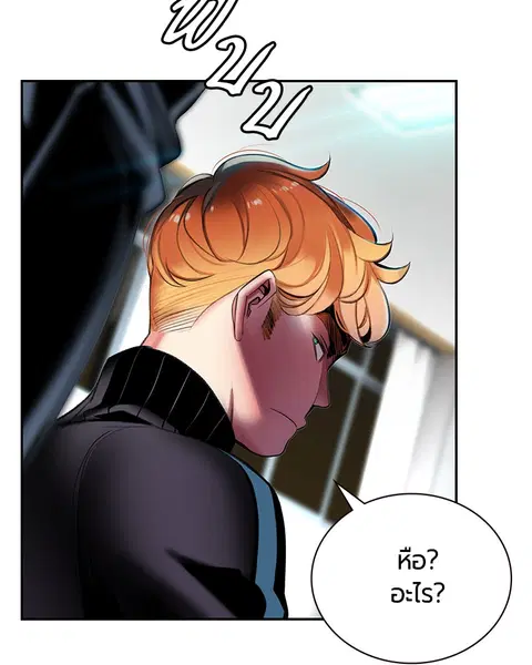 Jungle Juice ตอนที่ 6 หน้า 58