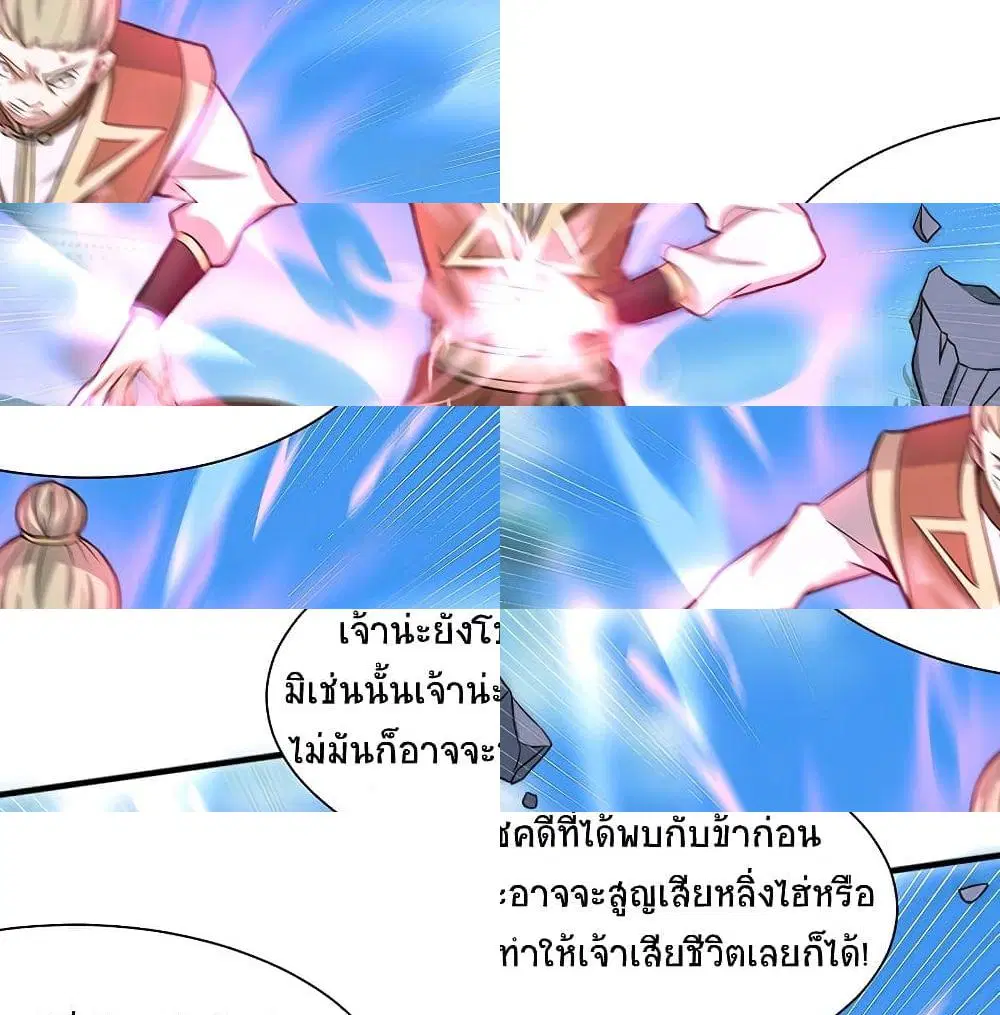 Return of Divine Emperor ตอนที่ 72 หน้า 6