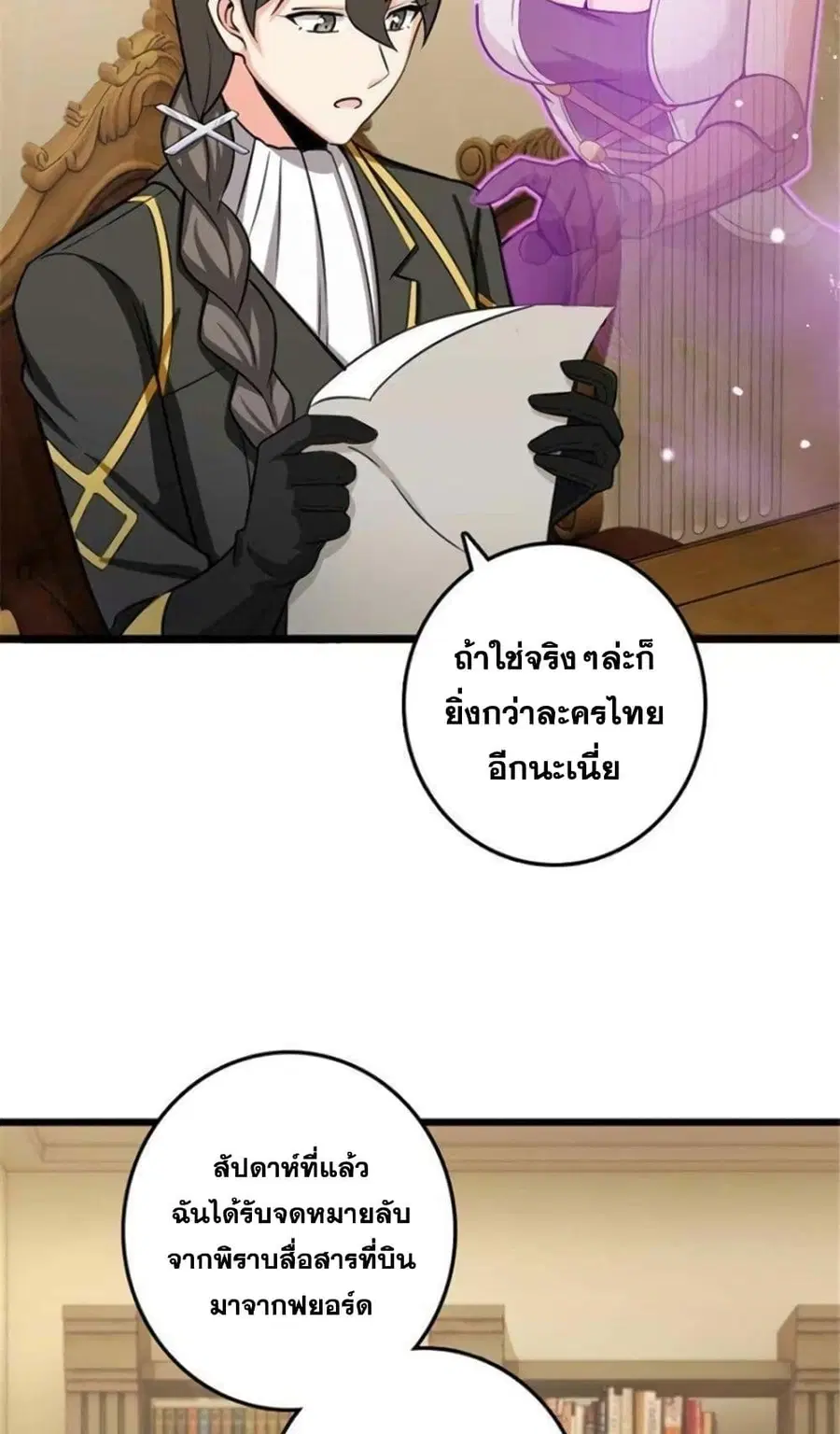 Release That Witch ตอนที่ 397 หน้า 12