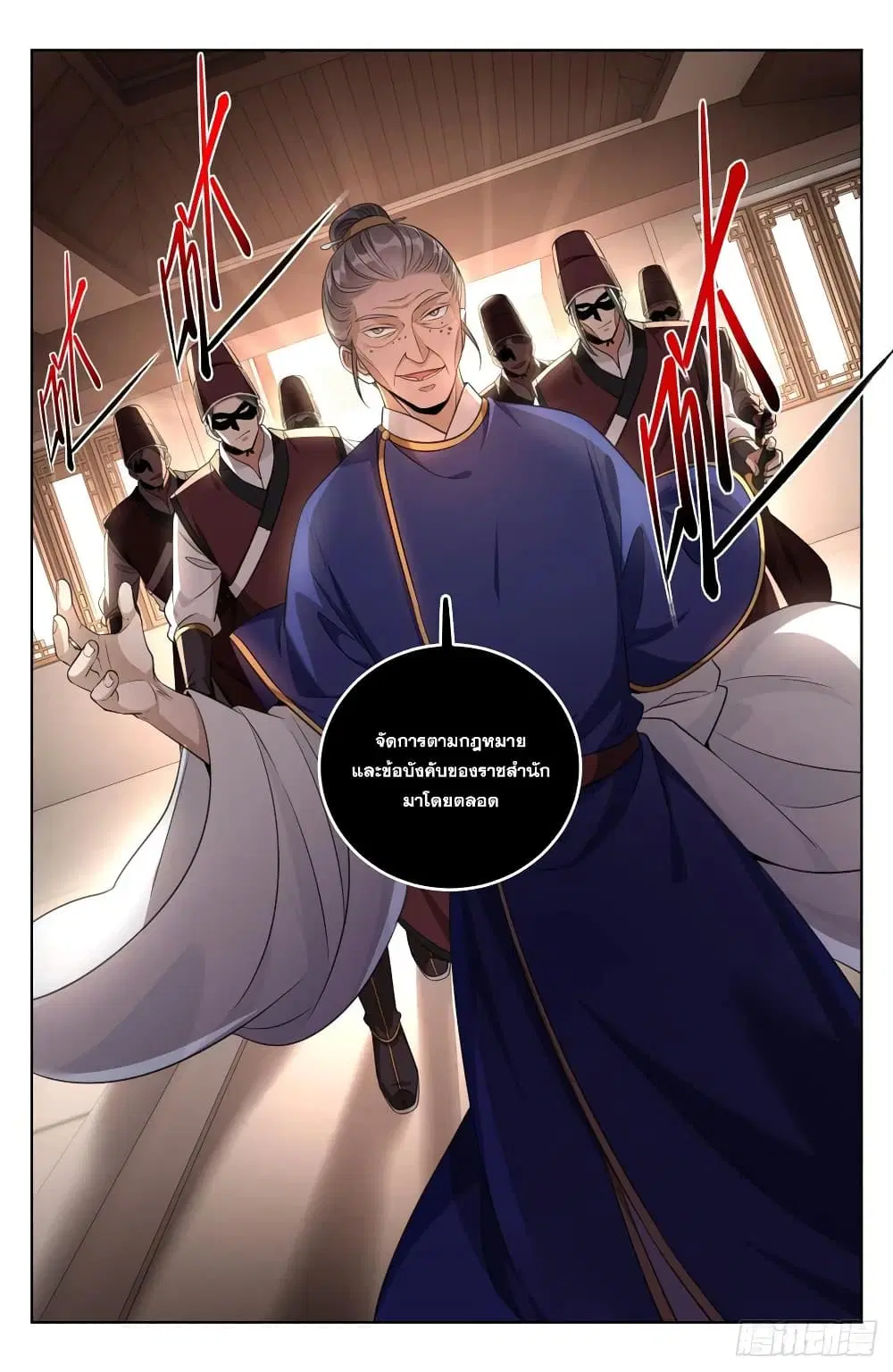 Nightwatcher ตอนที่ 31 หน้า 16