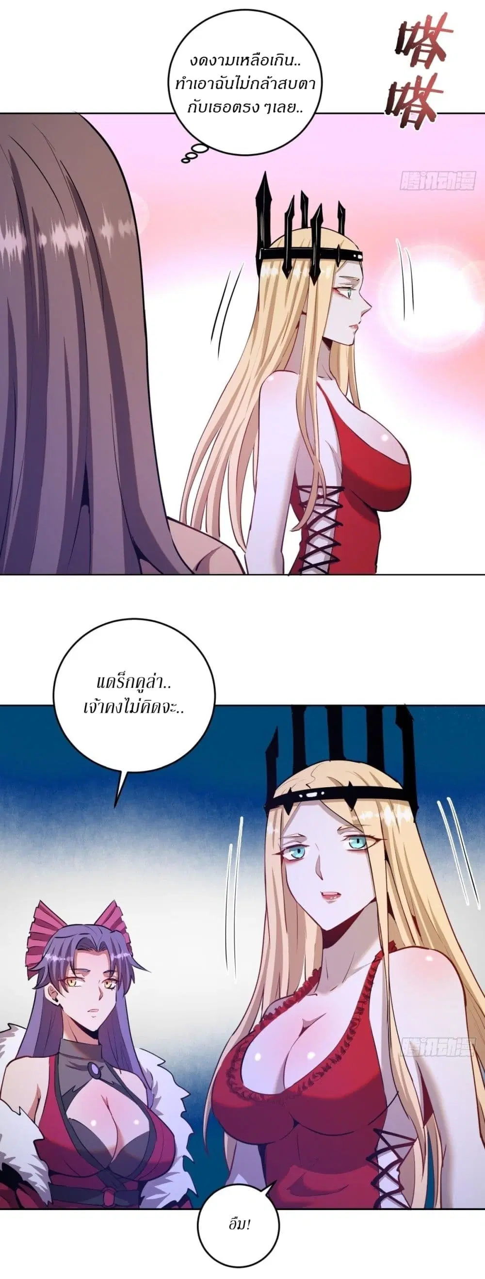 King Star Emperor ตอนที่ 166 หน้า 22