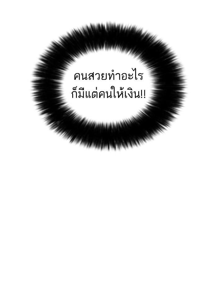 Lookism ตอนที่ 29 หน้า 29