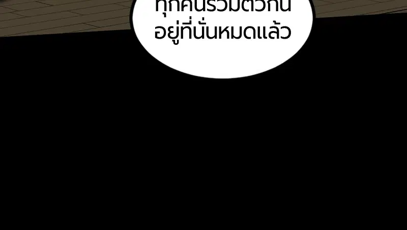 HERO KILLER ตอนที่ 63 หน้า 85