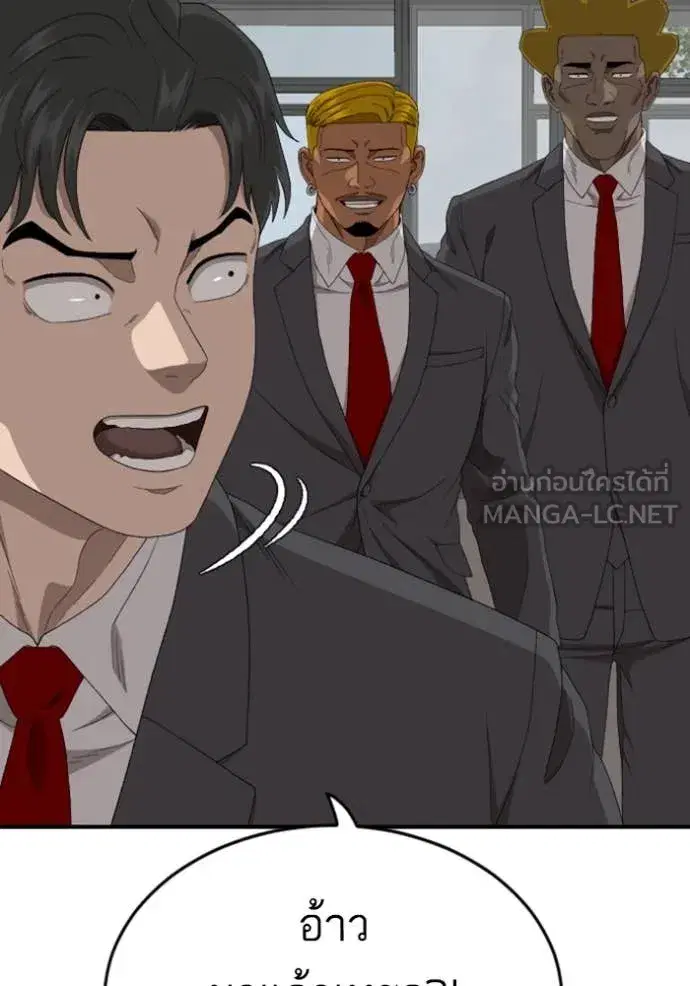 Bad Guy ตอนที่ 262 หน้า 55