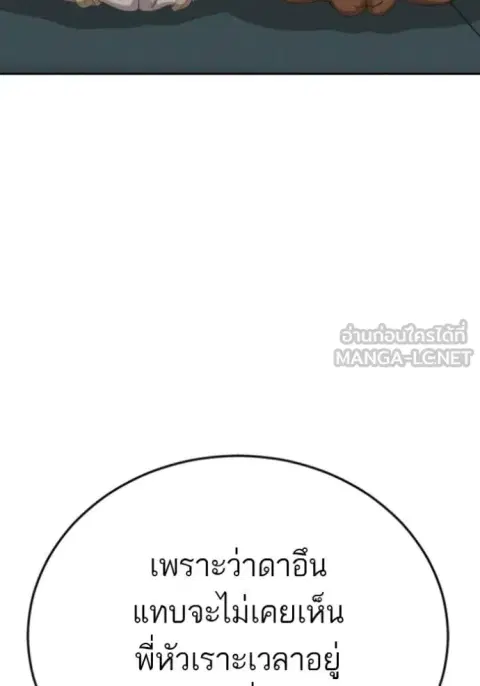 Bad Guy ตอนที่ 286 หน้า 126
