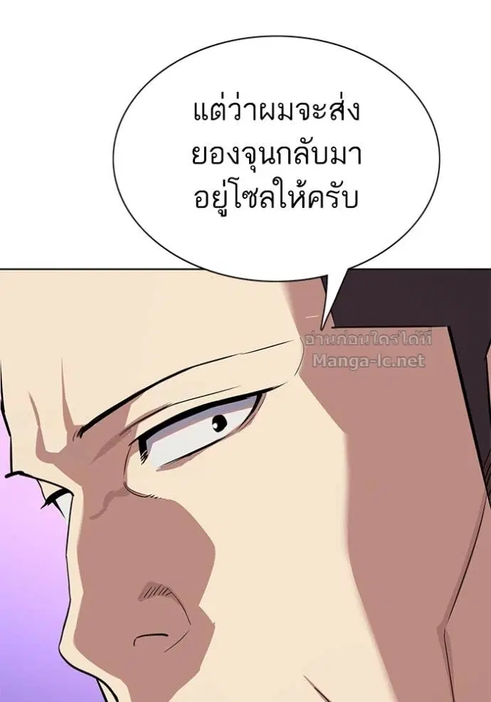 Reborn Rich ตอนที่ 119 หน้า 125