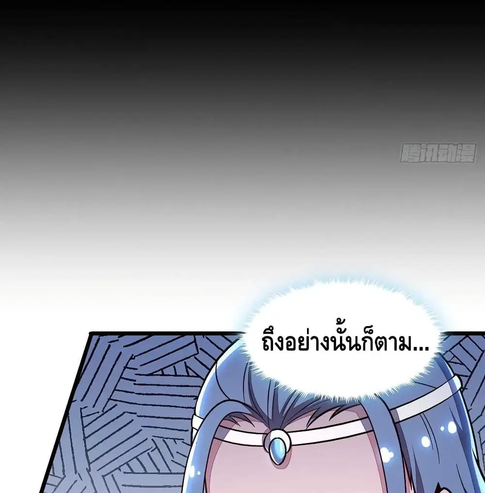 Undead King Beyond ตอนที่ 133 หน้า 33
