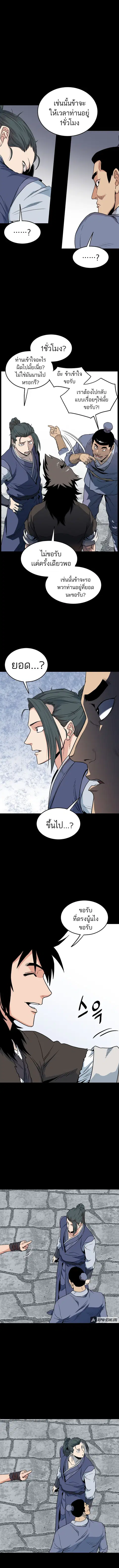 Murim Login ตอนที่ 103 หน้า 12