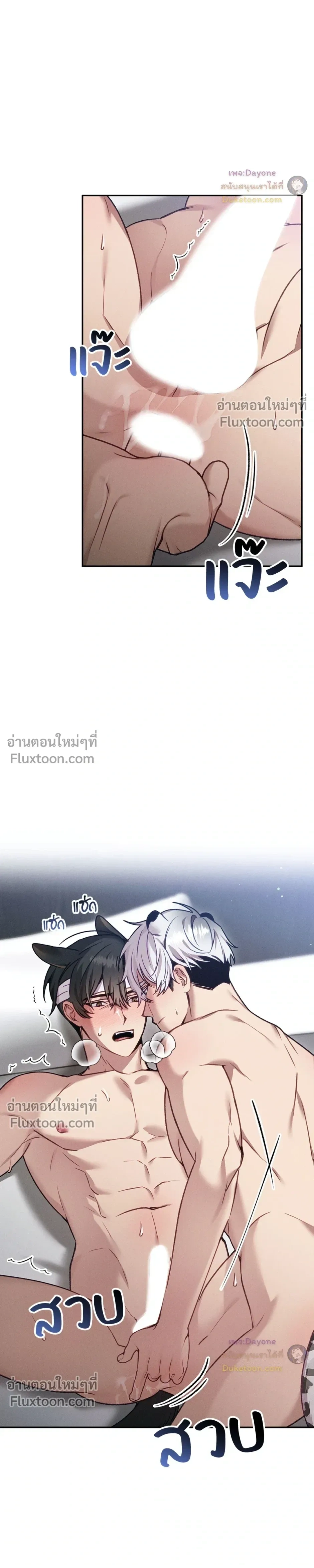 More Than Love, Mr. Bodyguard – มากกว่ารัก นายบอดีการ์ด ตอนที่ 5 หน้า 18