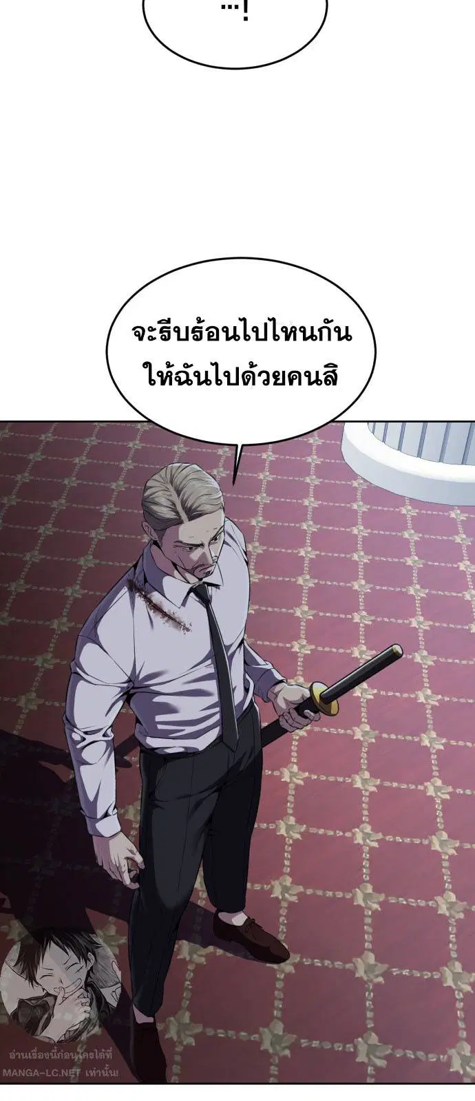 The Boy of Death ตอนที่ 163 หน้า 107