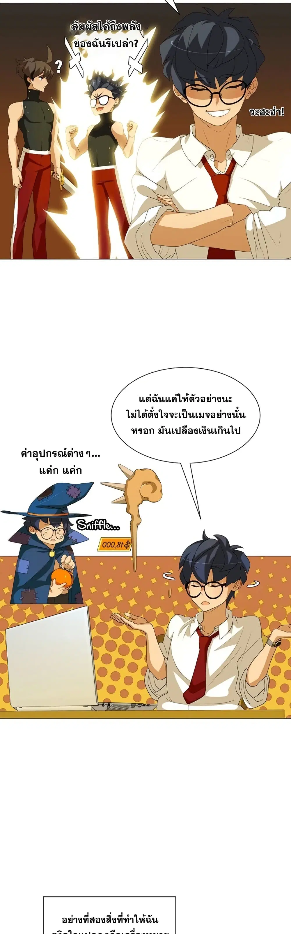 The Novel’s Extra (Remake) ตอนที่ 0.3 หน้า 26