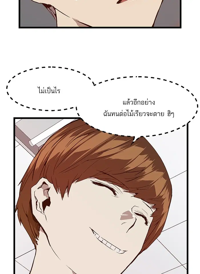 Weak Hero ตอนที่ 29 หน้า 14