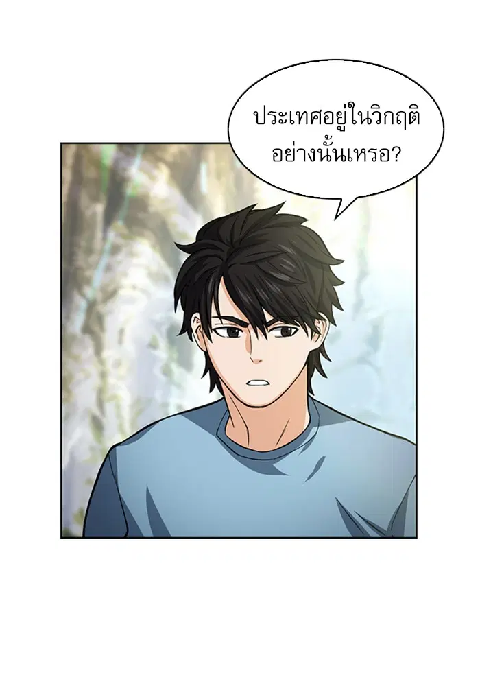 Seoul Station Druid ตอนที่ 42 หน้า 21