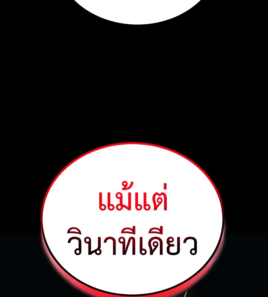 Reincarnation Path of The Underworld King ยอมรา ผู้พิพากษาจากนรก ตอนที่ 18 หน้า 83