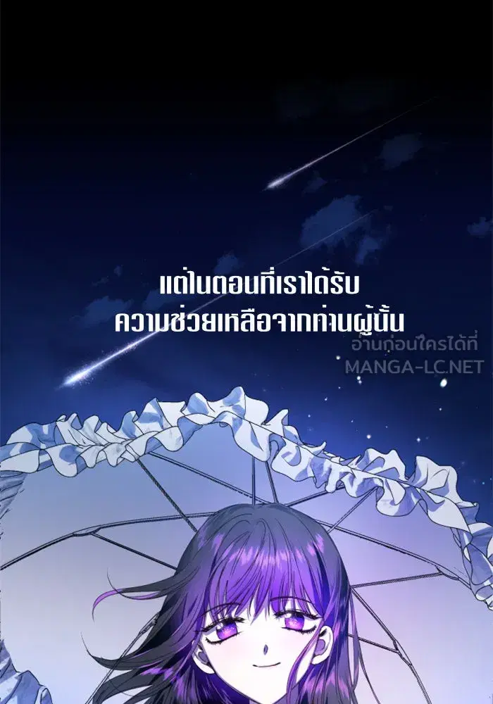 Your Throne ตอนที่ 13 หน้า 12