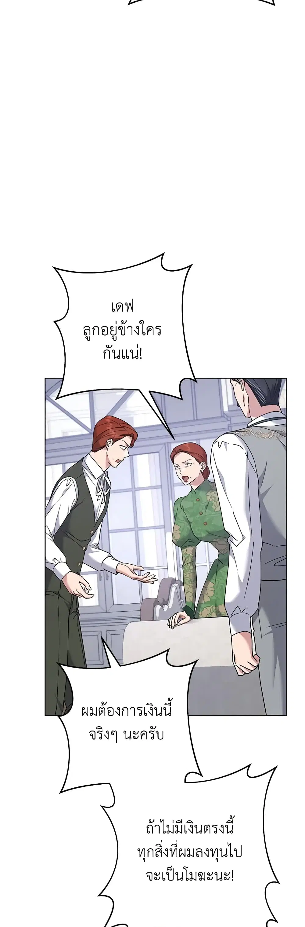 What It Means to Be You ตอนที่ 124 หน้า 38