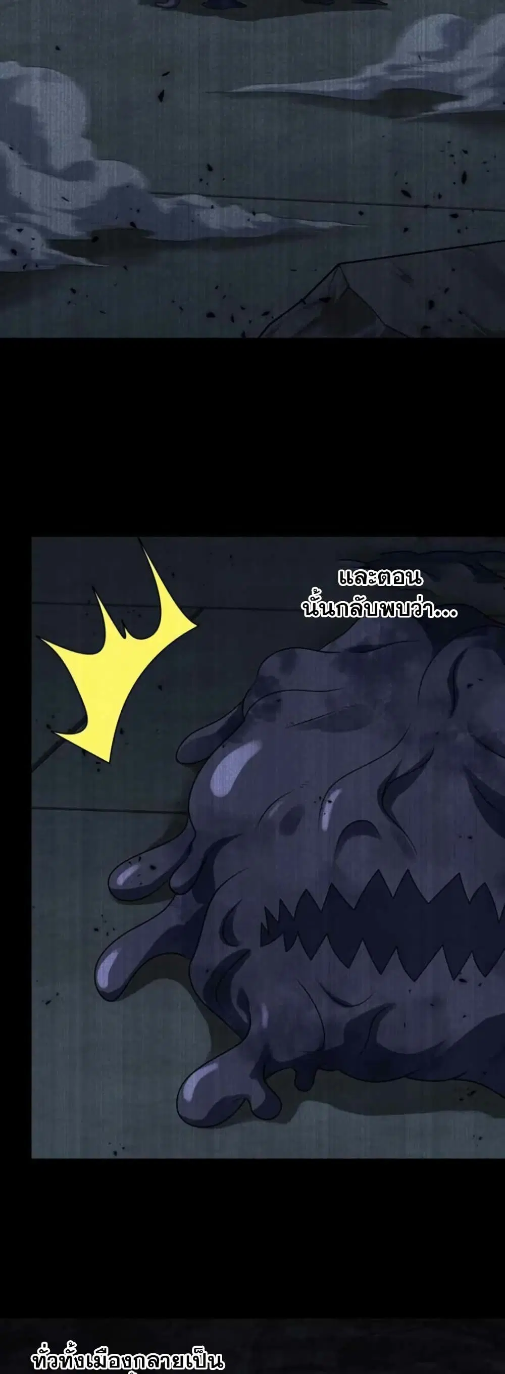 My Wife is a Demon Queen ตอนที่ 365 หน้า 14