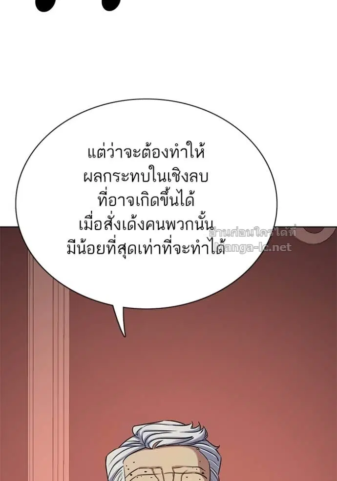 Reborn Rich ตอนที่ 132 หน้า 26