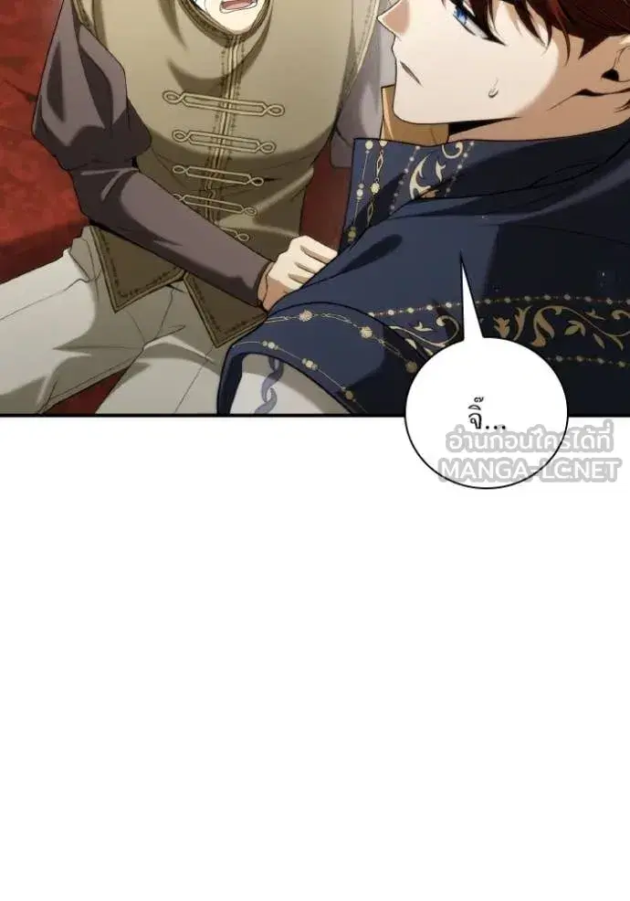 I Am the Queen in This Life ตอนที่ 169 หน้า 61