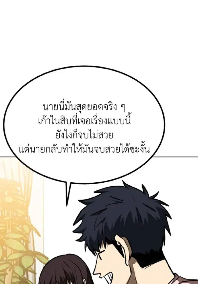 King of the Octagon ตอนที่ 151 หน้า 35