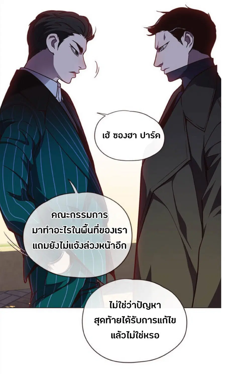 Eleceed ตอนที่ 30 หน้า 73