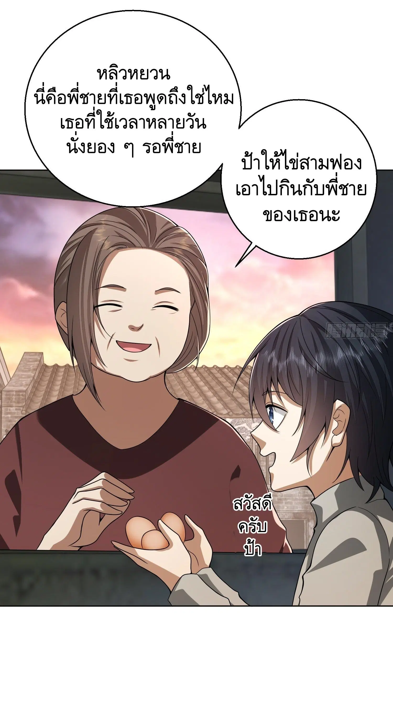 The First Order ตอนที่ 104 หน้า 6