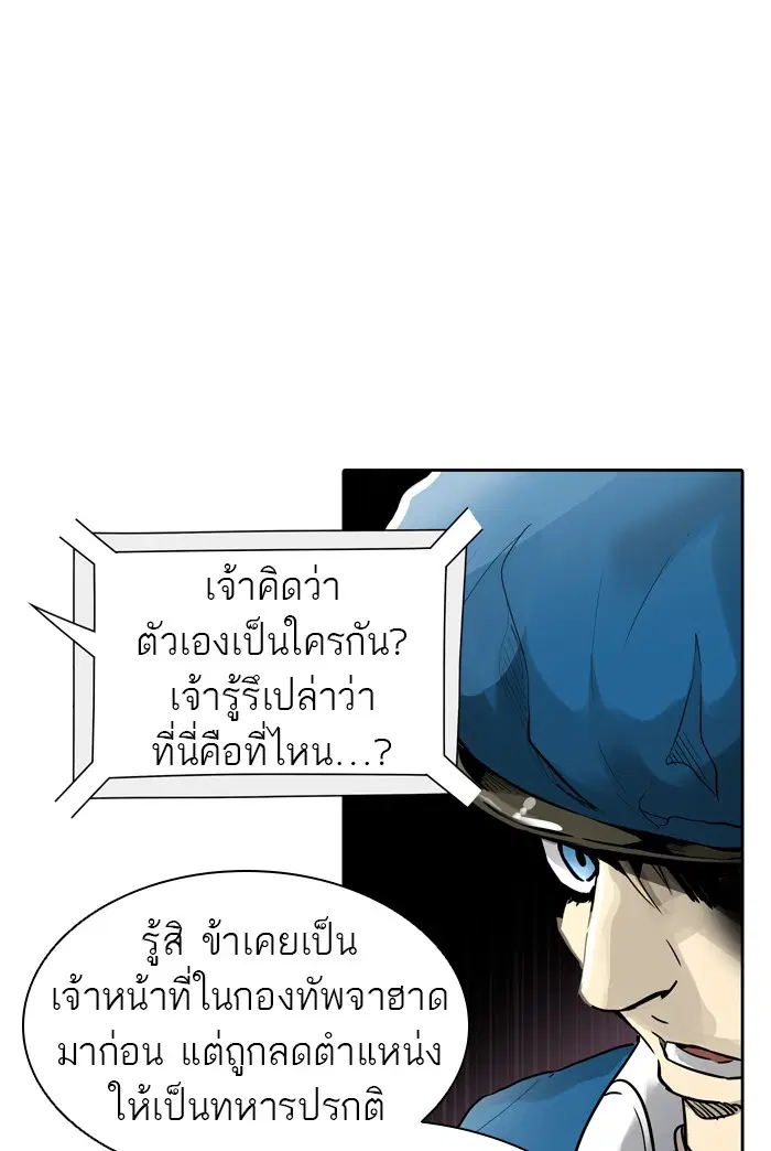 Tower of God ตอนที่ 454 หน้า 79