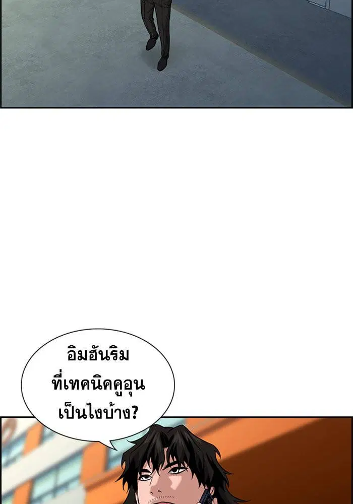 True Education ตอนที่ 92 หน้า 58