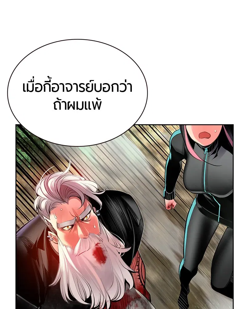 Jungle Juice ตอนที่ 9 หน้า 132