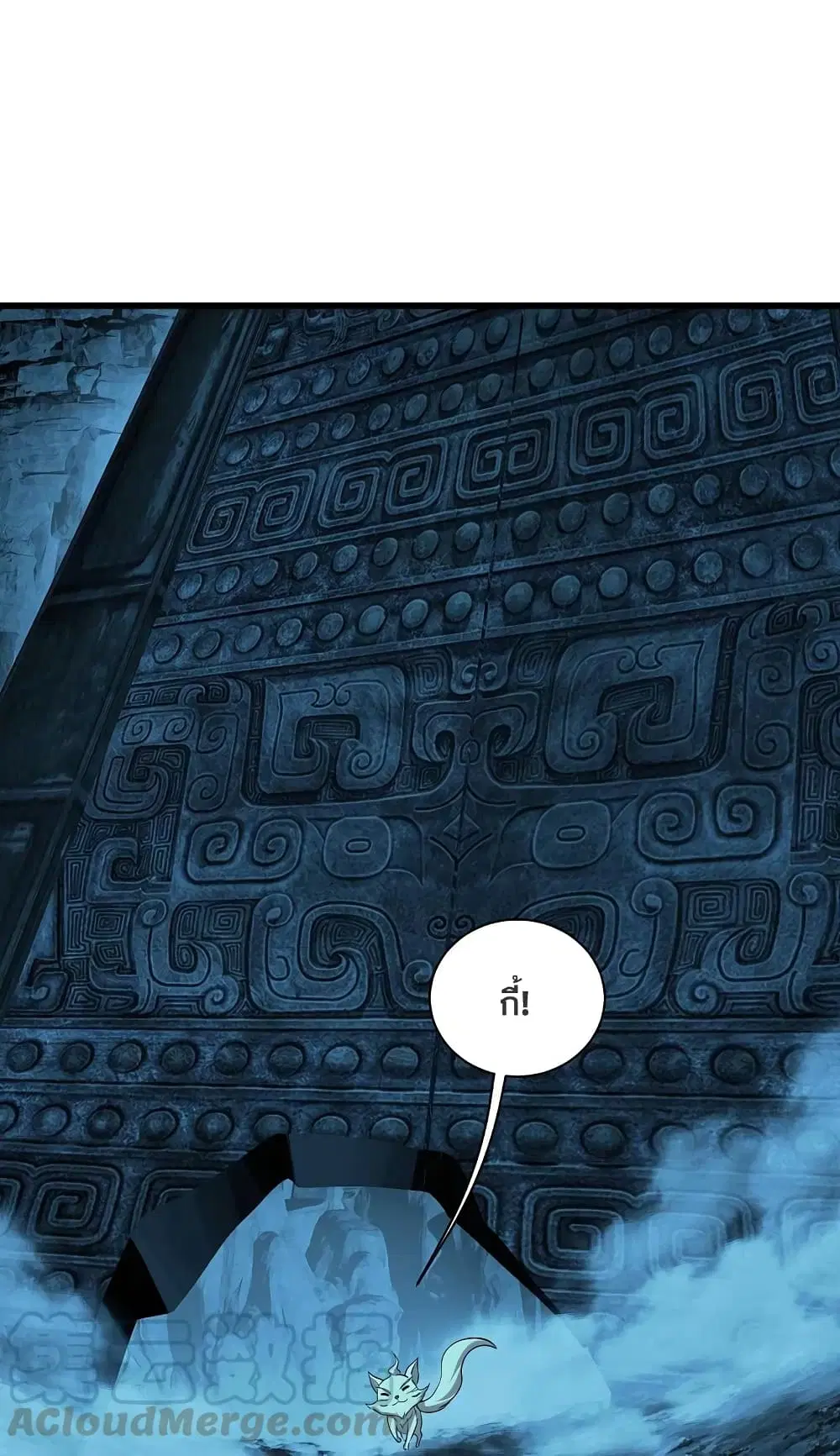 Matchless Emperor ตอนที่ 214 หน้า 22