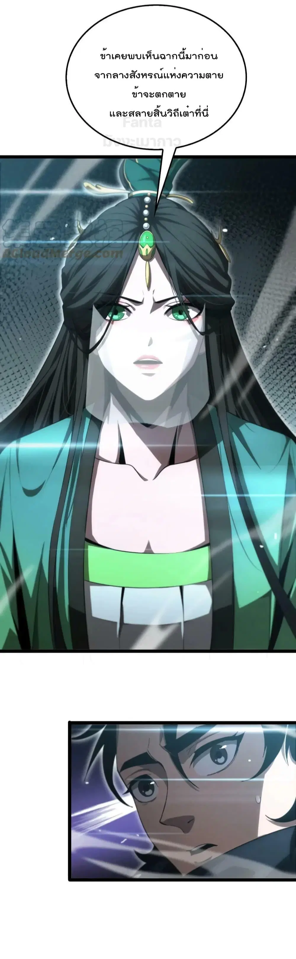 World’s Apocalypse Online ตอนที่ 188 หน้า 44