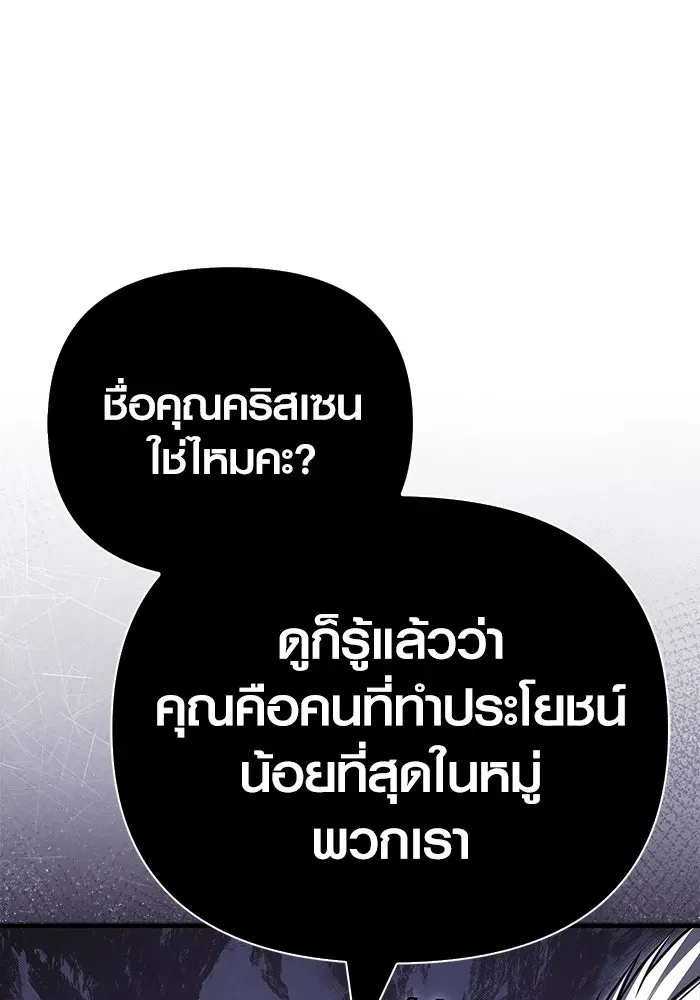 Surviving the Game as a Barbarian เอาชีวิตรอดในเกมฉบับคนเถื่อน ตอนที่ 121 หน้า 148