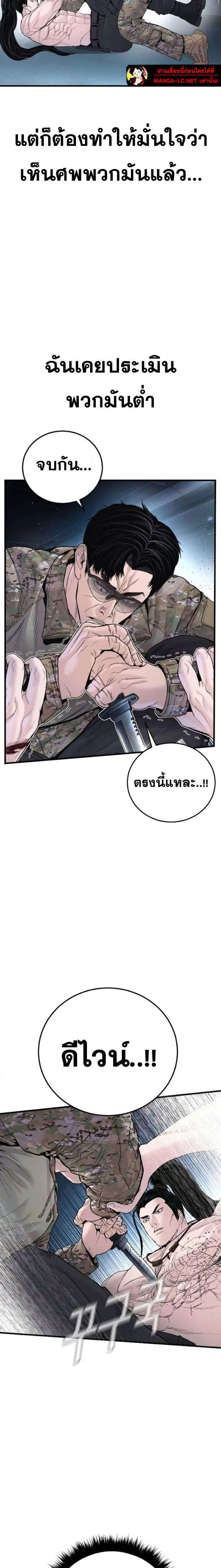 Manager Kim ตอนที่ 234 หน้า 29