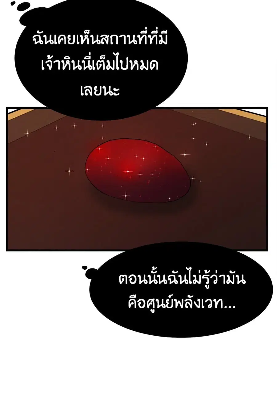 The Young Lady Is a Royal Chef ตอนที่ 39 หน้า 32