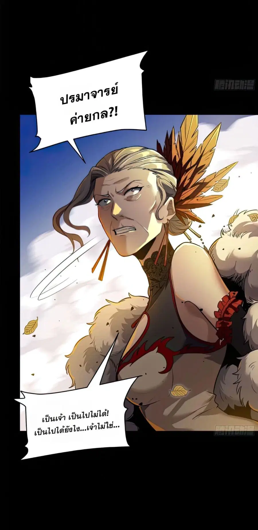 Legend of Star General ตอนที่ 131 หน้า 49