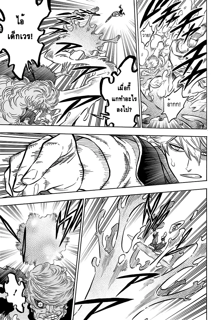 Black Clover ตอนที่ 78 หน้า 16