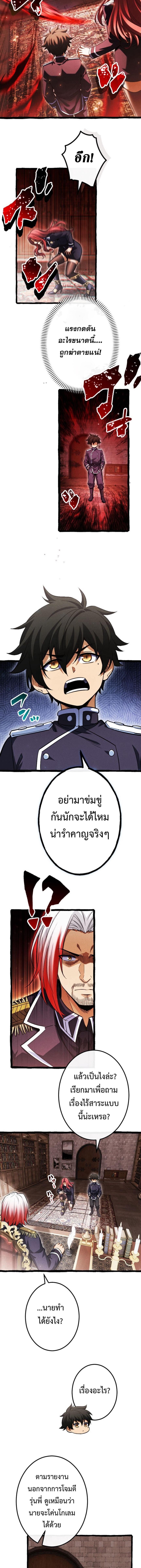 Reincarnates as His Descendant 1000 Years Later ตอนที่ 16 หน้า 4
