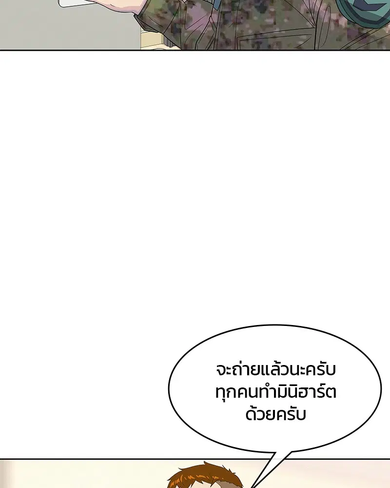 Kitchen Soldier ตอนที่ 127 หน้า 63