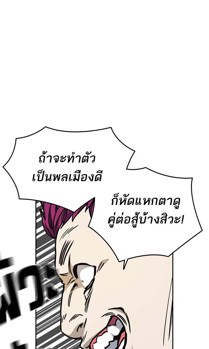 Study Group ตอนที่ 137 หน้า 47
