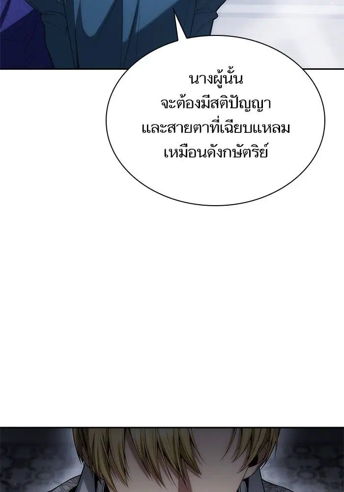 Sister I Am the Queen in This Life ตอนที่ 46 หน้า 78