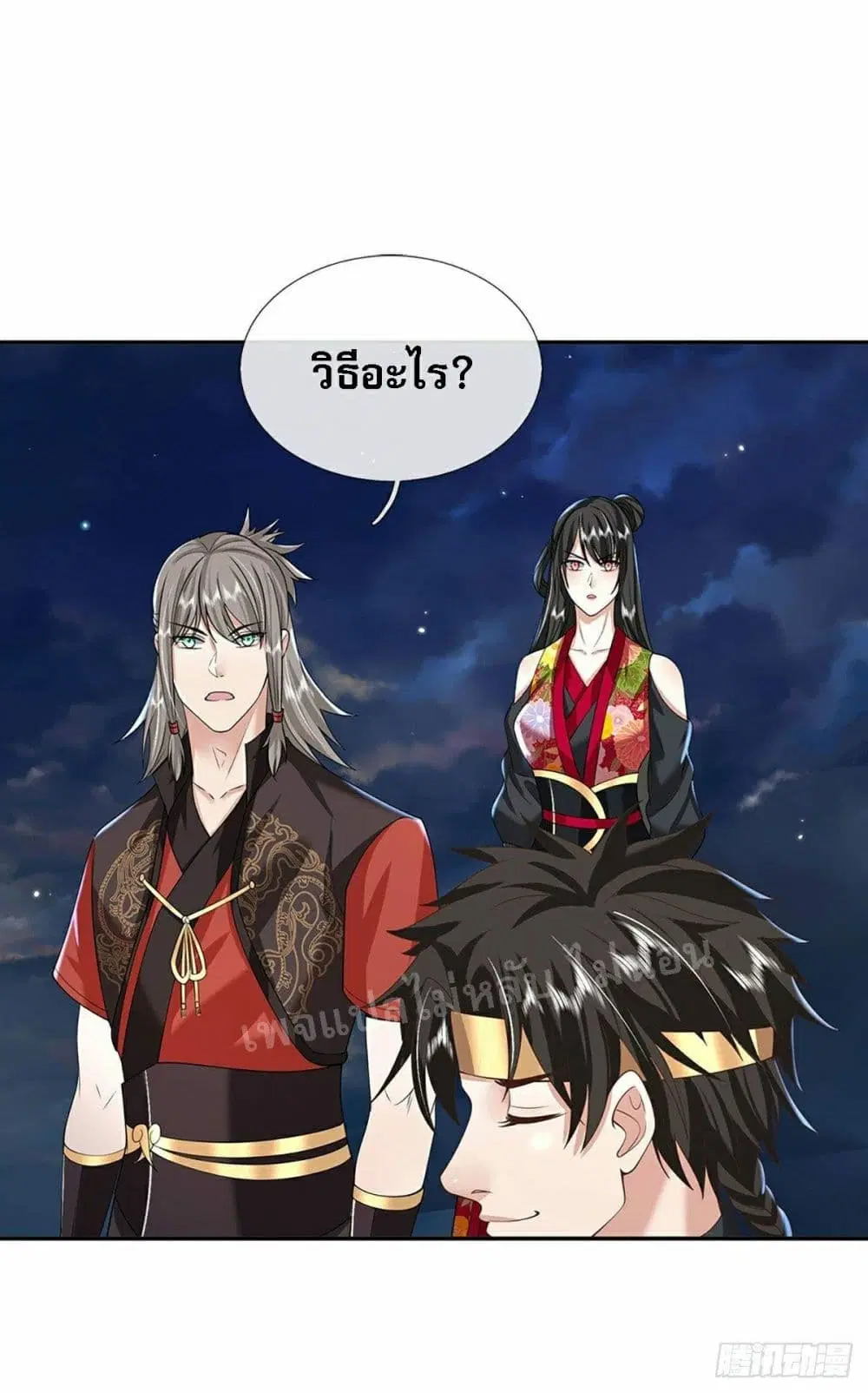 Royal God of War, Rising Dragon ตอนที่ 107 หน้า 19