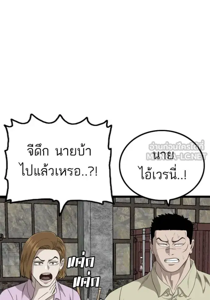 Bad Guy ตอนที่ 233 หน้า 57