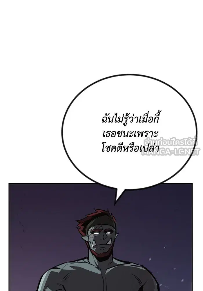The Lazy Lord Masters the Sword ตอนที่ 82 หน้า 33