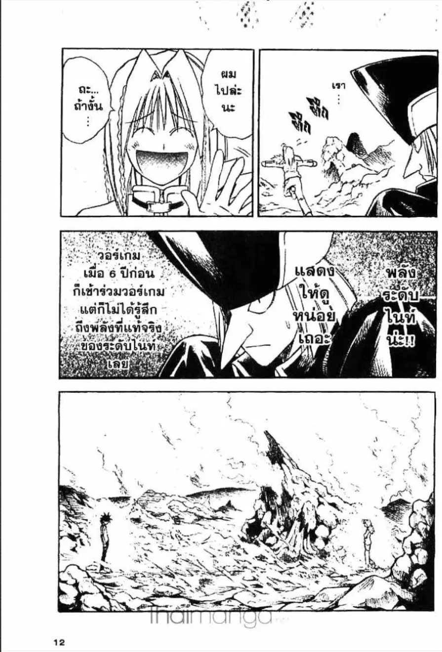 MÄR ตอนที่ 64 หน้า 6