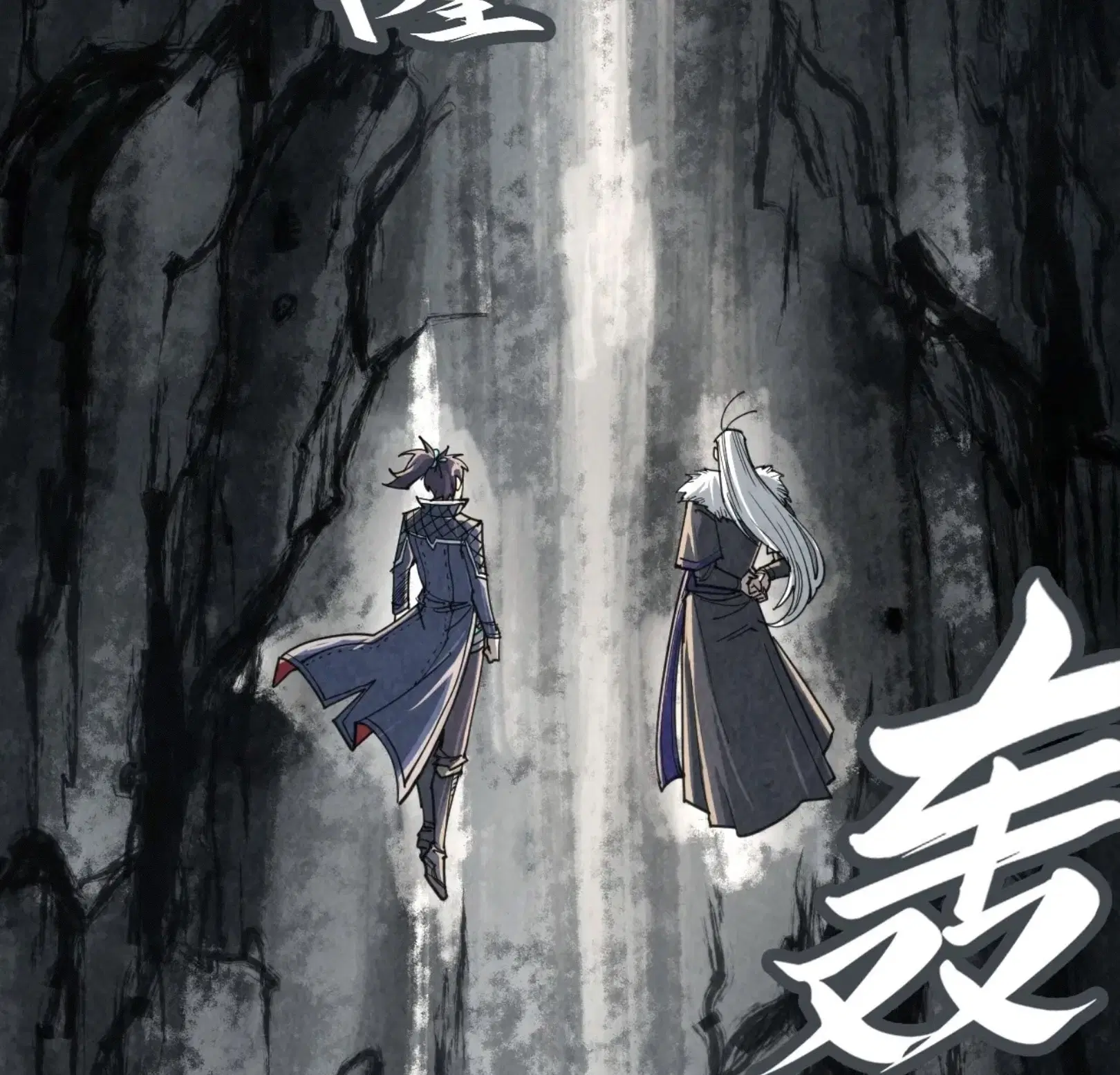 The Eternal Supreme ตอนที่ 244 หน้า 64