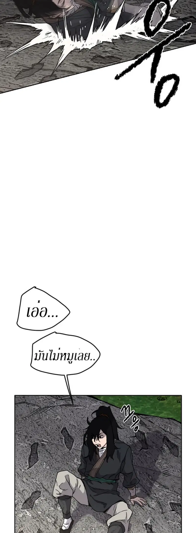 The Undefeatable Swordsman ตอนที่ 9 หน้า 28
